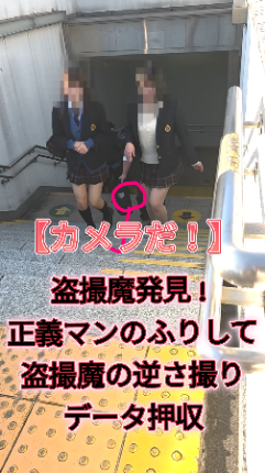 【盗撮魔発見！2人目】カバンのサイドポケットにスマホを入れた盗撮犯を捕まえデータ押収4人分