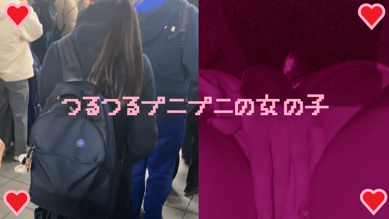 【再販】女の子だって○○シたい♡１５　つるつるプニプニの女の子