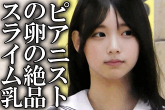 《7周年記念第3弾⇒実質半額提供》【電車チカン】★絶品スライム乳のピアニストの卵が車内で2回大量潮吹き★中出し2回