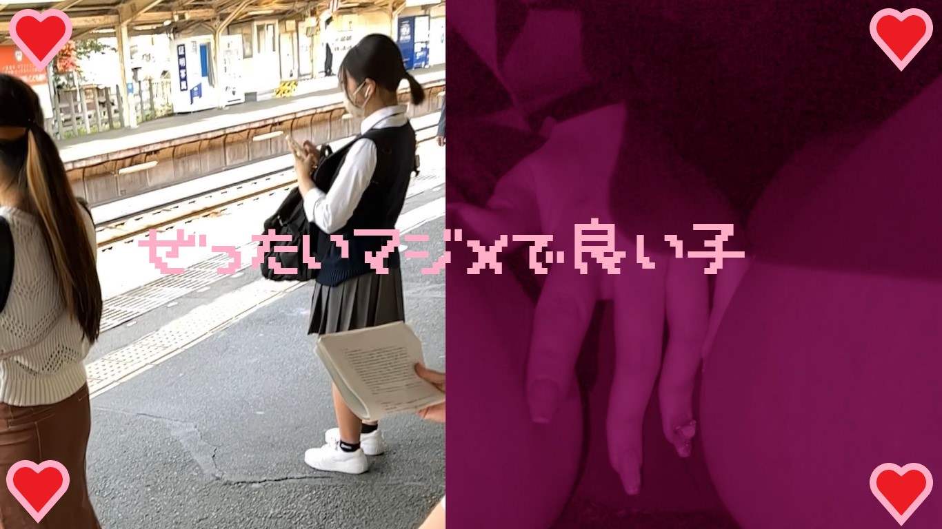 【再販】女の子だって○○シたい♡１８　絶対真面目な女の子