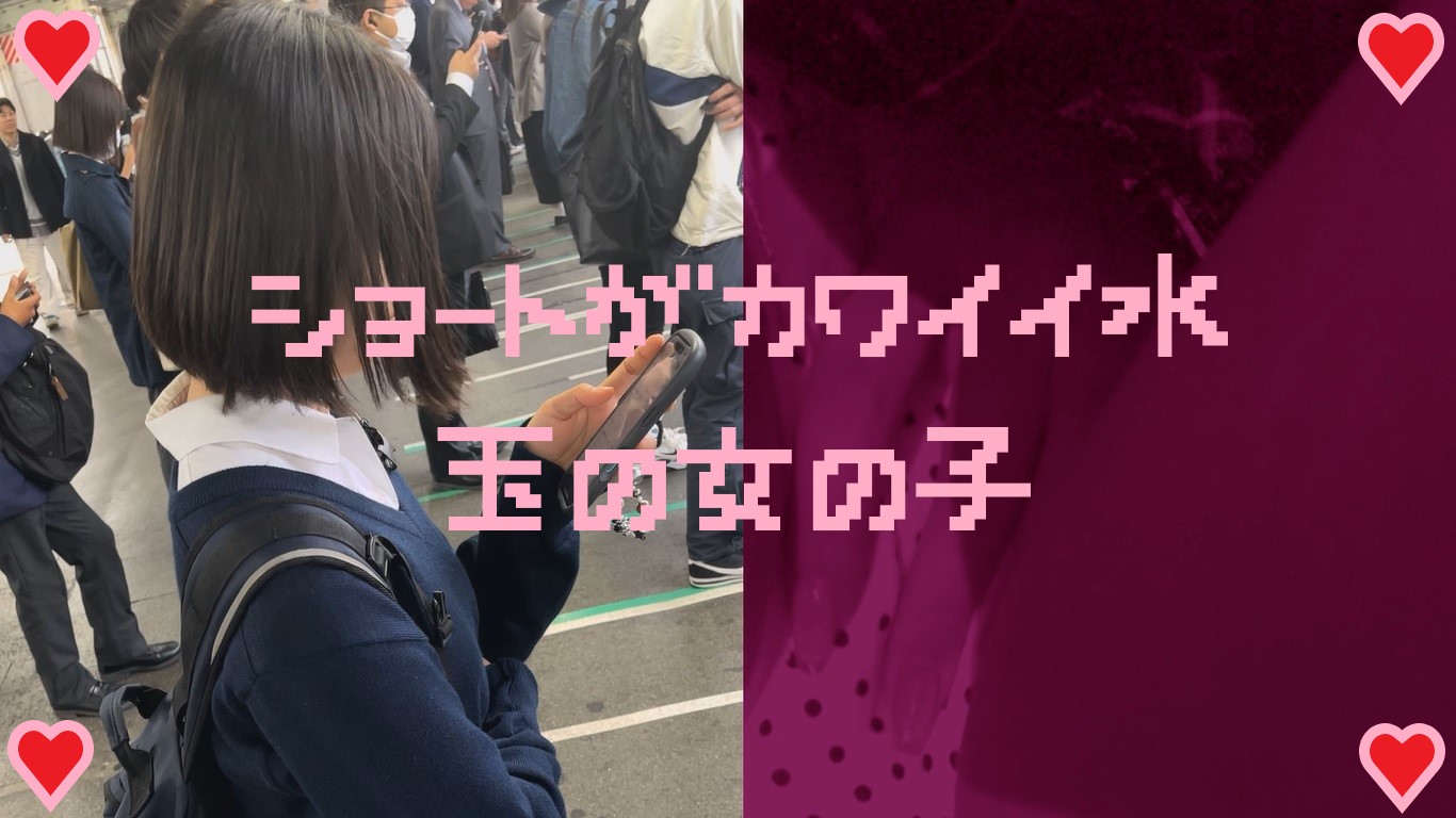 【再販】女の子だって○○シたい♡１９　ショートがカワイイ水玉の女の子