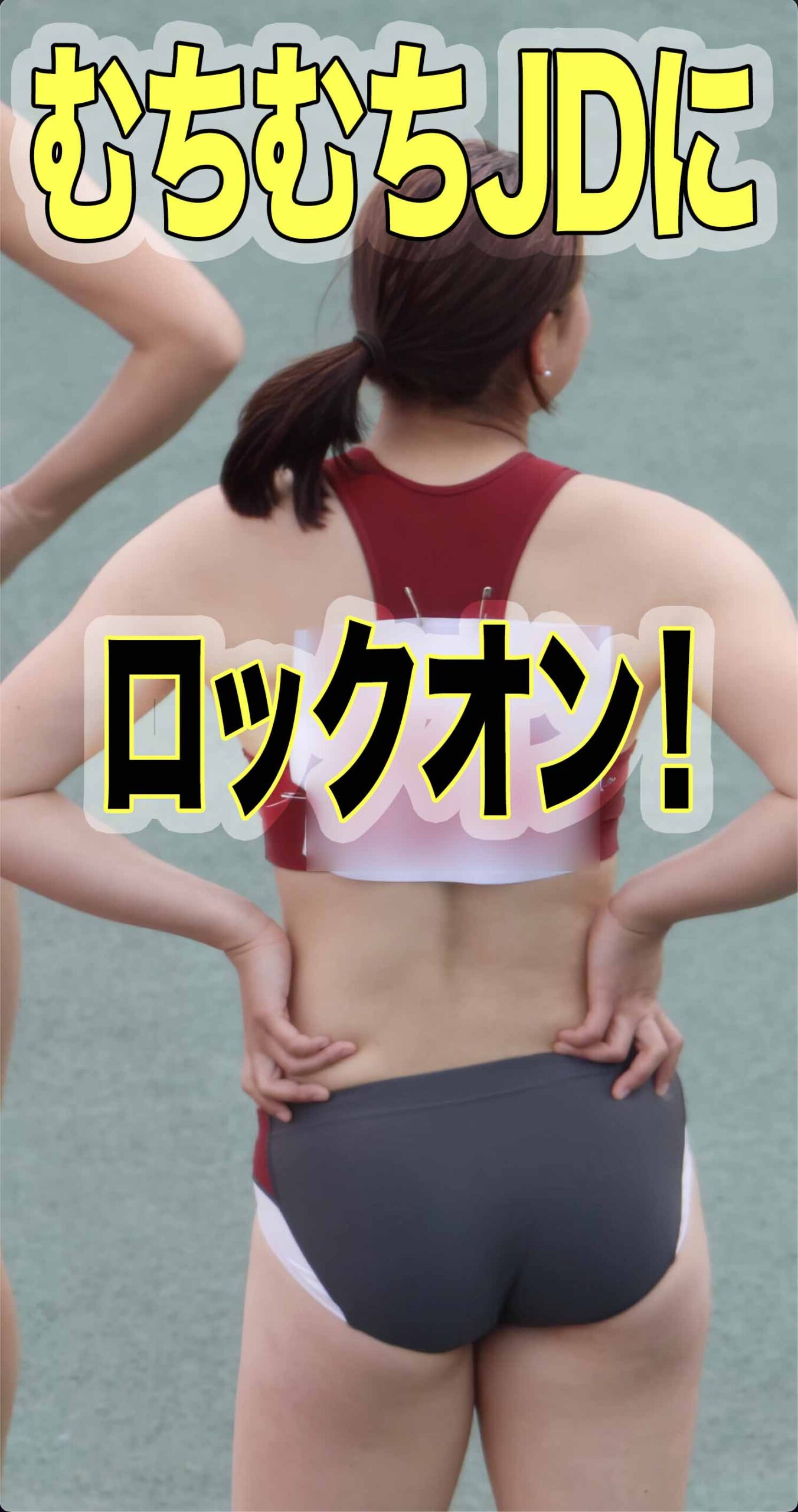 【再販】【AIリマスター】air_2017_kinki_14 ユニフォームから飛び出す！ムチムチグラマーJDアスリートをひたすら後ろから