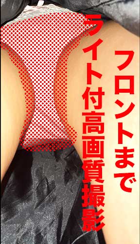 【ピンクリボン付き純白パンツ】フロントまでライト付きで高画質撮影！！