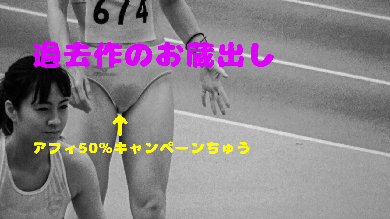 【赤外線・静止画290枚】過去のお蔵入り静止画詰め合わせ（陸上・競泳・コスプレなど）