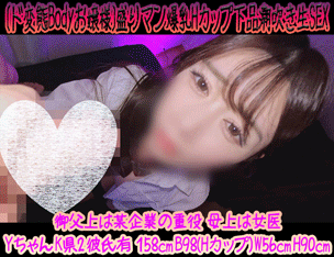 期間限定特価【4K超高画質】[ド変態Bodyお嬢様]盛りマン爆乳HカップJ● 下品アヘ顔で大量潮吹き生SEX