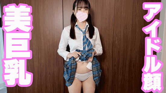 巨乳アイドル顔JKの可愛い喘ぎ声とアニメスタイル