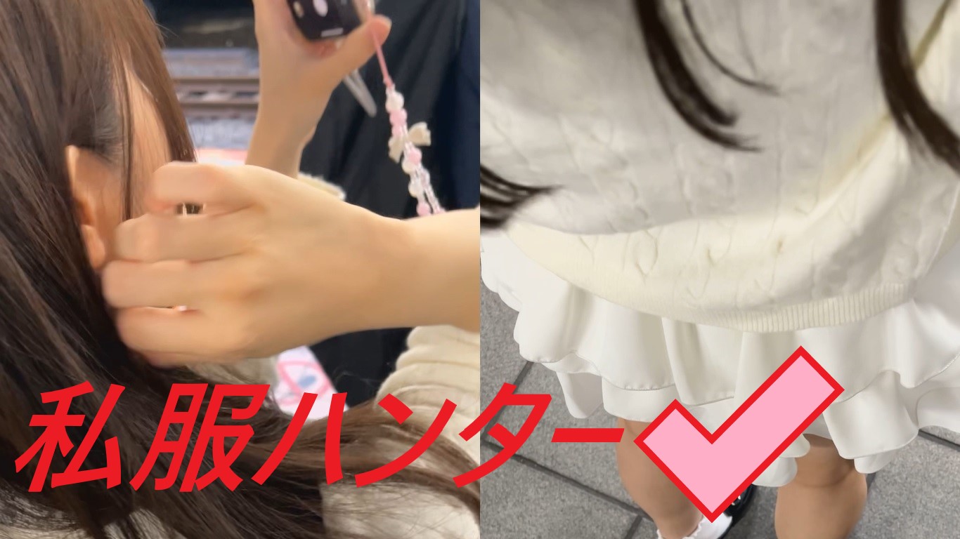 【再販】スカートを狙い撃て！！Part７　可愛い真っ白コーデ女子を狙い打つ