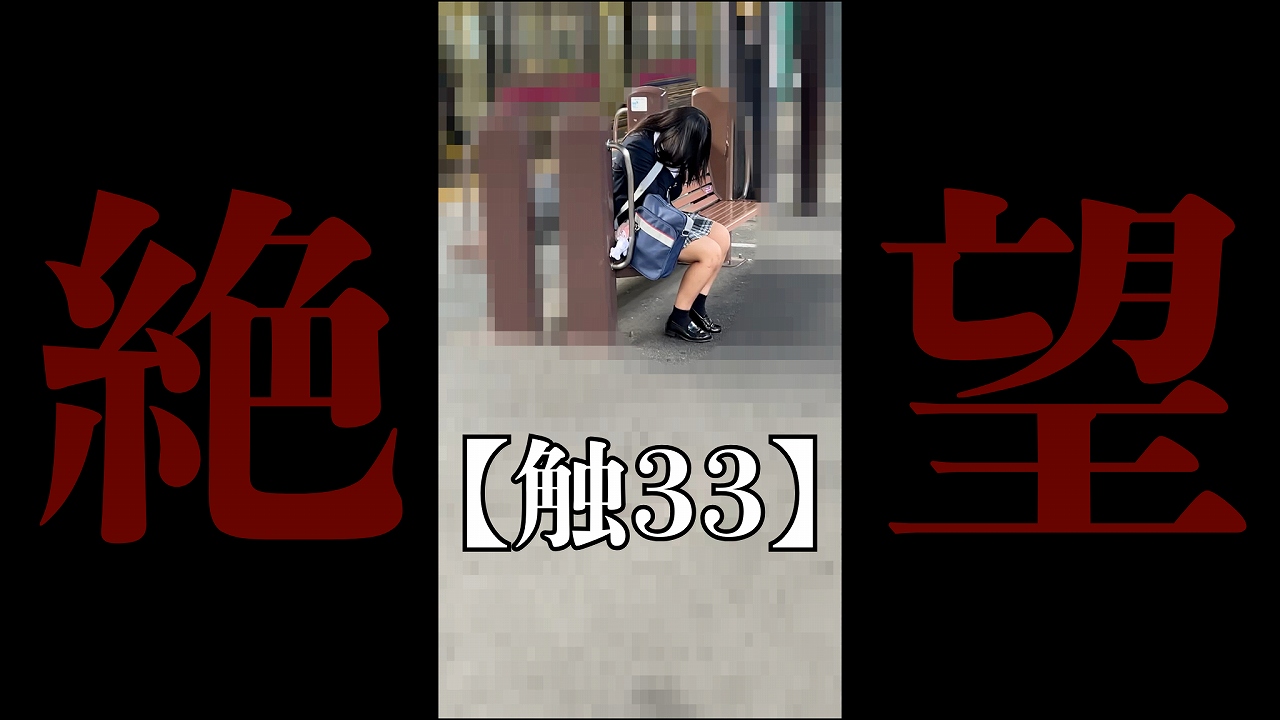 【触33】初の尻コキ、陰部握らせ。反抗期のあの子を再び追い詰め、崩壊させた絶望の21分間。