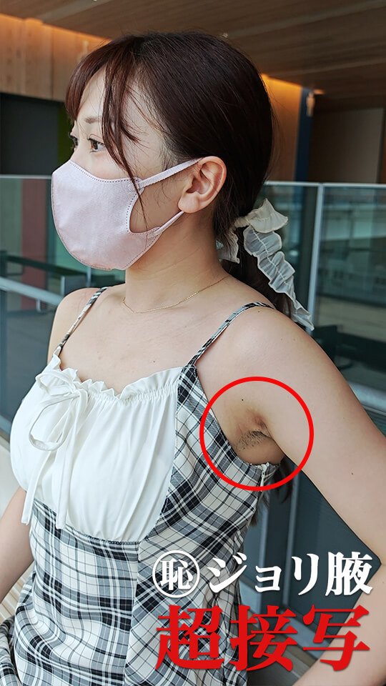 【腋毛超接写】閉じ腋のエロス！ ノースリワンピ美女の腋からはみ出るびっしりジョリ腋を超接写