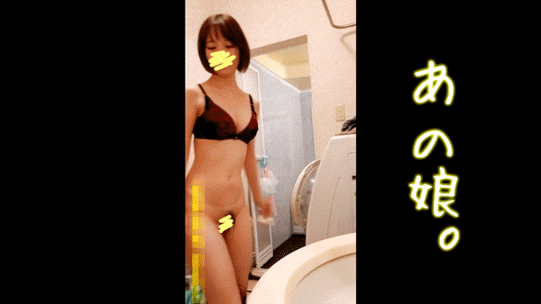 《お宝入手⑧》【Eカップ巨乳】驚愕！あの若芽ちゃんの掘り出し映像【お風呂オナニー】