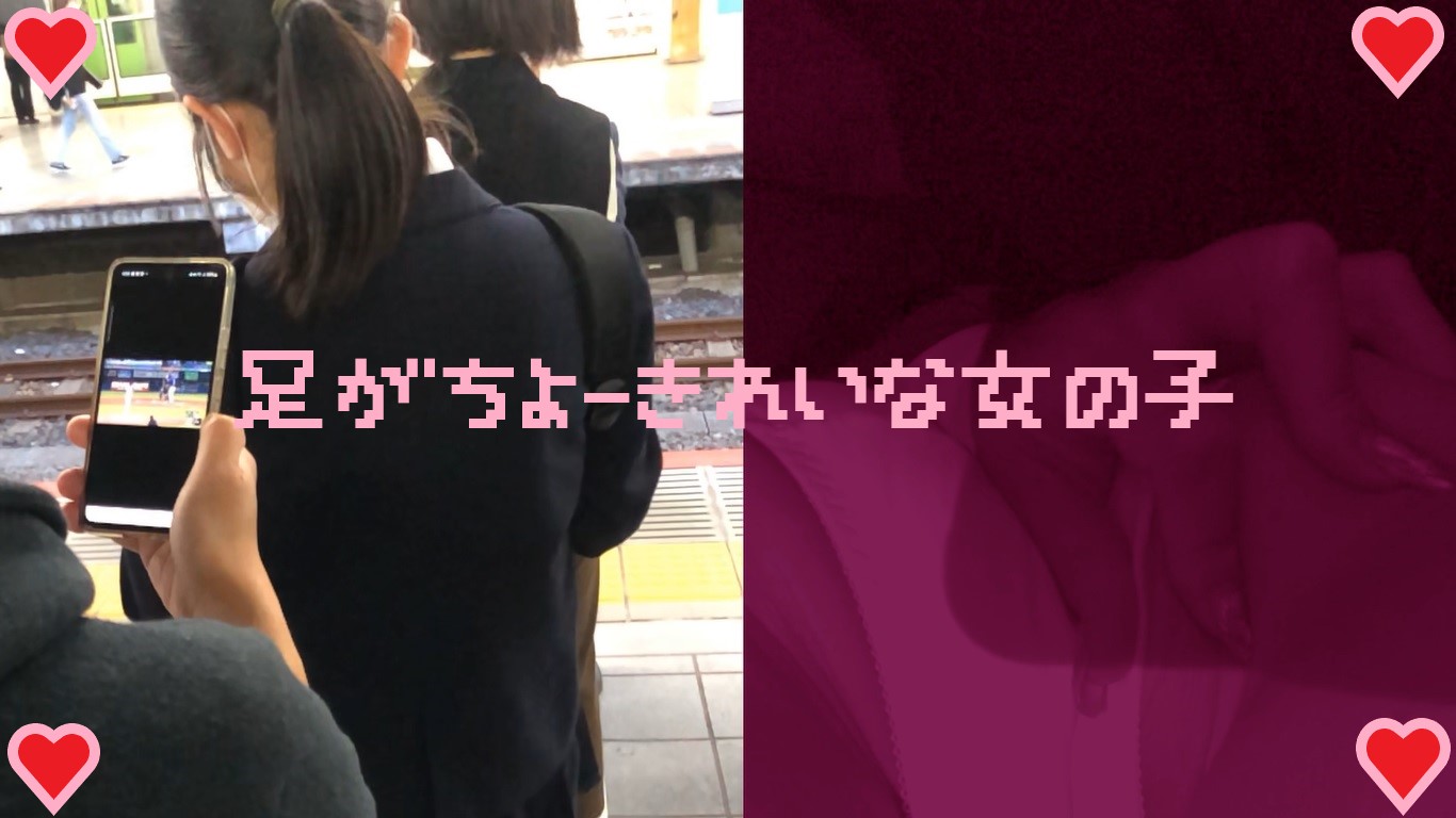 【再販】女の子だって○○シたい♡２２　足がちょー綺麗な女の子