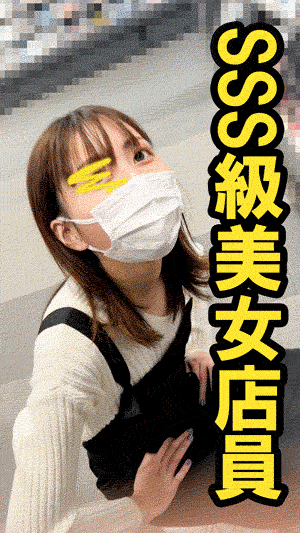 逆お触りされた！？美女店員ちんこシコシコしてもらった件