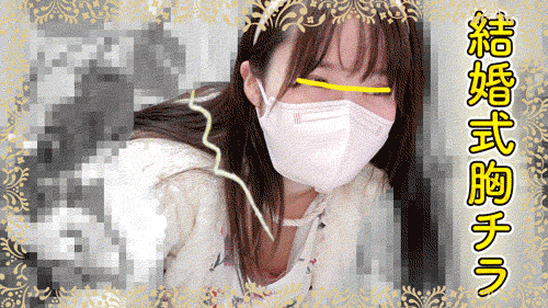 vol.71前編【結婚式の胸チラ・パンチラ】美巨乳の受付担当さん　２名分