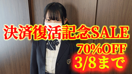 【再販】可愛いツインテールKをエレベーター盗撮でパンツを覗いて、自宅でハメると何度も叫びながらイク