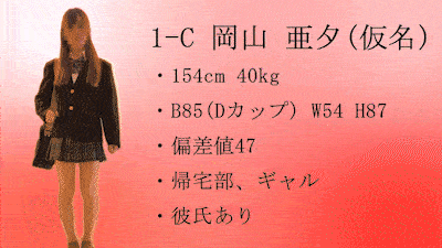 【再販】1-C　岡山 亜夕（仮名）　～無反応我慢チャレンジ～