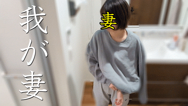 【個人撮影NTR】NO.65  我が妻の肉体/此の妻の自慰行為。