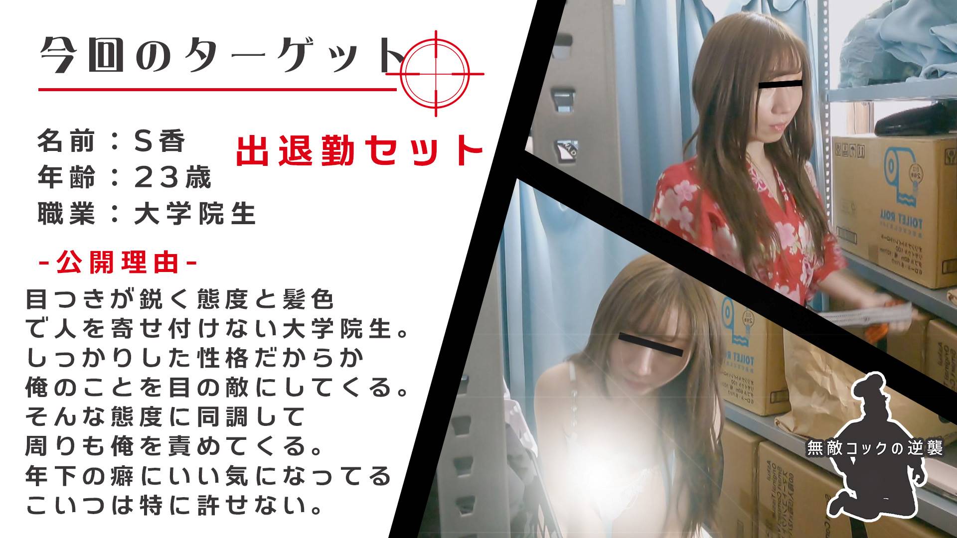【出退勤セット】巨尻スレンダー美人の生着替えを激写！【具チラ有】