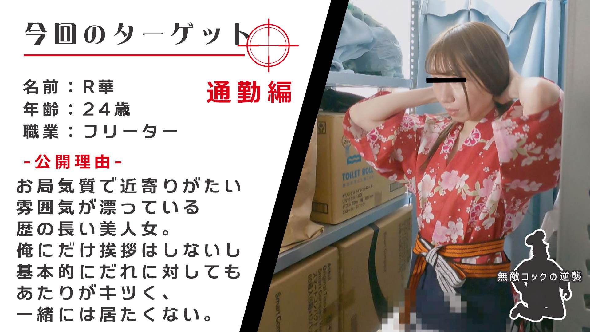 【出勤編】巨尻スレンダー美人の生着替えを激写！【具チラ有】