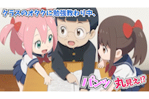 【再販】【フルボイスアニメ】クラスのオタクに勉強教わり中にパンツ丸見えな事に気付いてない娘Σ(ﾟДﾟ)！