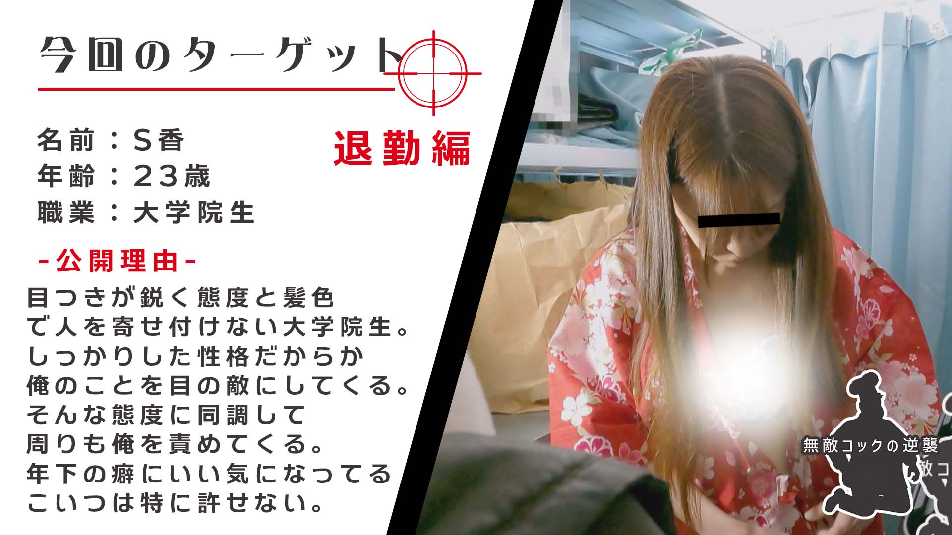 【退勤編】美人大学院生の生着替えを激写！