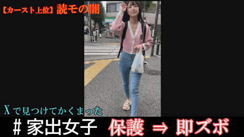 【＃家出女子02】～カースト上位～　読者モデルの闇「泊まるだけ」って言ったのに・・・スタイル抜群のカラダを弄ると即濡れ！