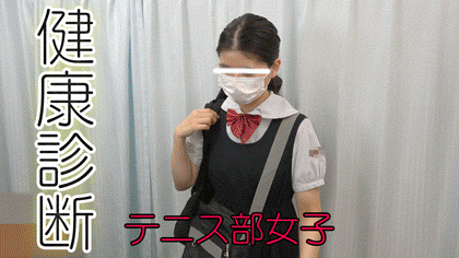 #82 診察【おっぱい/乳首診察】雑魚チクビの美巨乳JD/田舎の芋テニス部女子