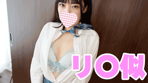 リ〇に似てるJKの本気の絶頂と生中出したしん。。