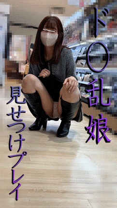 【撮影バレ→見せつけ#24】ド〇乱美女登場！！怒涛の見せつけプレイ→尻コキ爆射の新展開♡