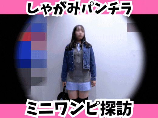 【しゃがみパンチラ】ニーハイ×絶対領域の破壊力！ミニワンピからこぼれ落ちる豊満デカ尻