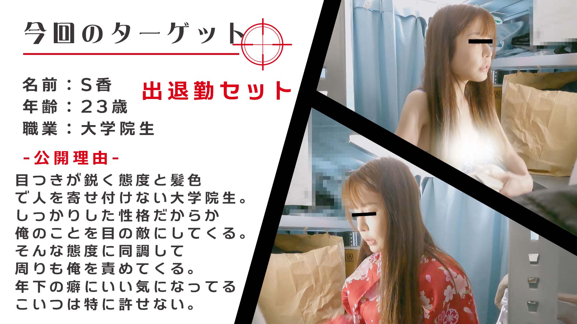 【出退勤セット】美人大学院生の生着替えを激写！