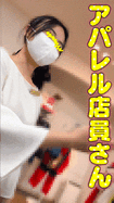 【店員さん胸チラB地区㊴】高級アパレル店員さんのエロB地区ドラスト店員さん/おっぱい乳首２名！