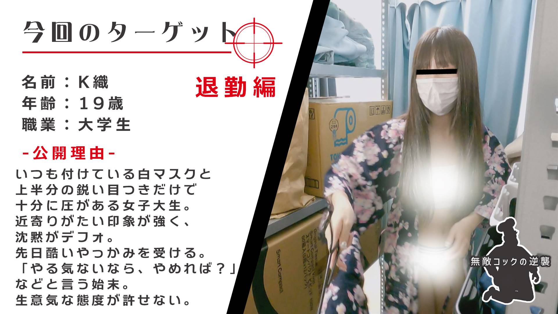 【退勤編】目つきの鋭い女子〇生の恥ずかしい〇リパン姿を激写！