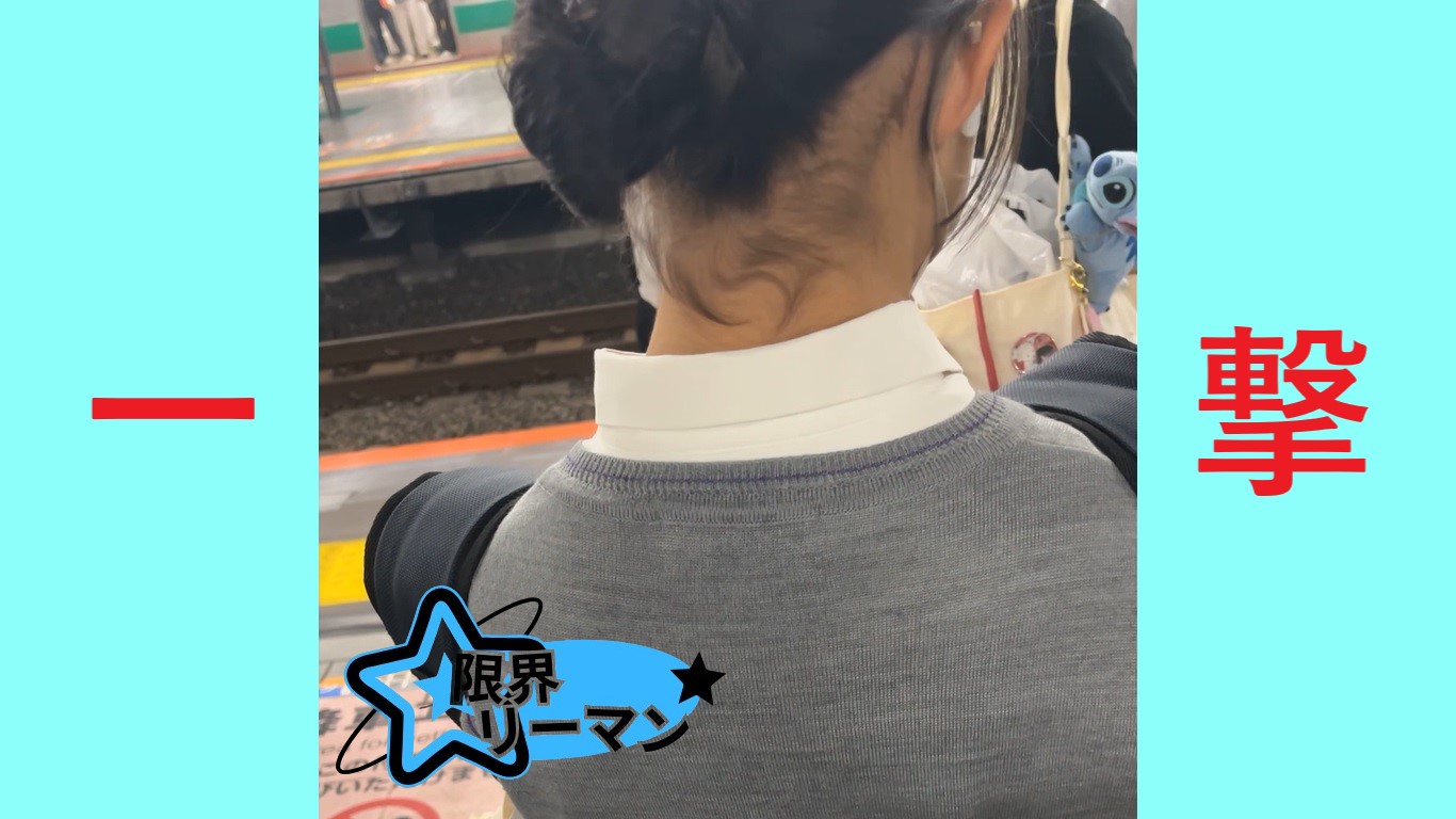 【再販】限界リーマン決死の一撃！vol.97　吐息が漏れるお団子ヘアーの真面目女子