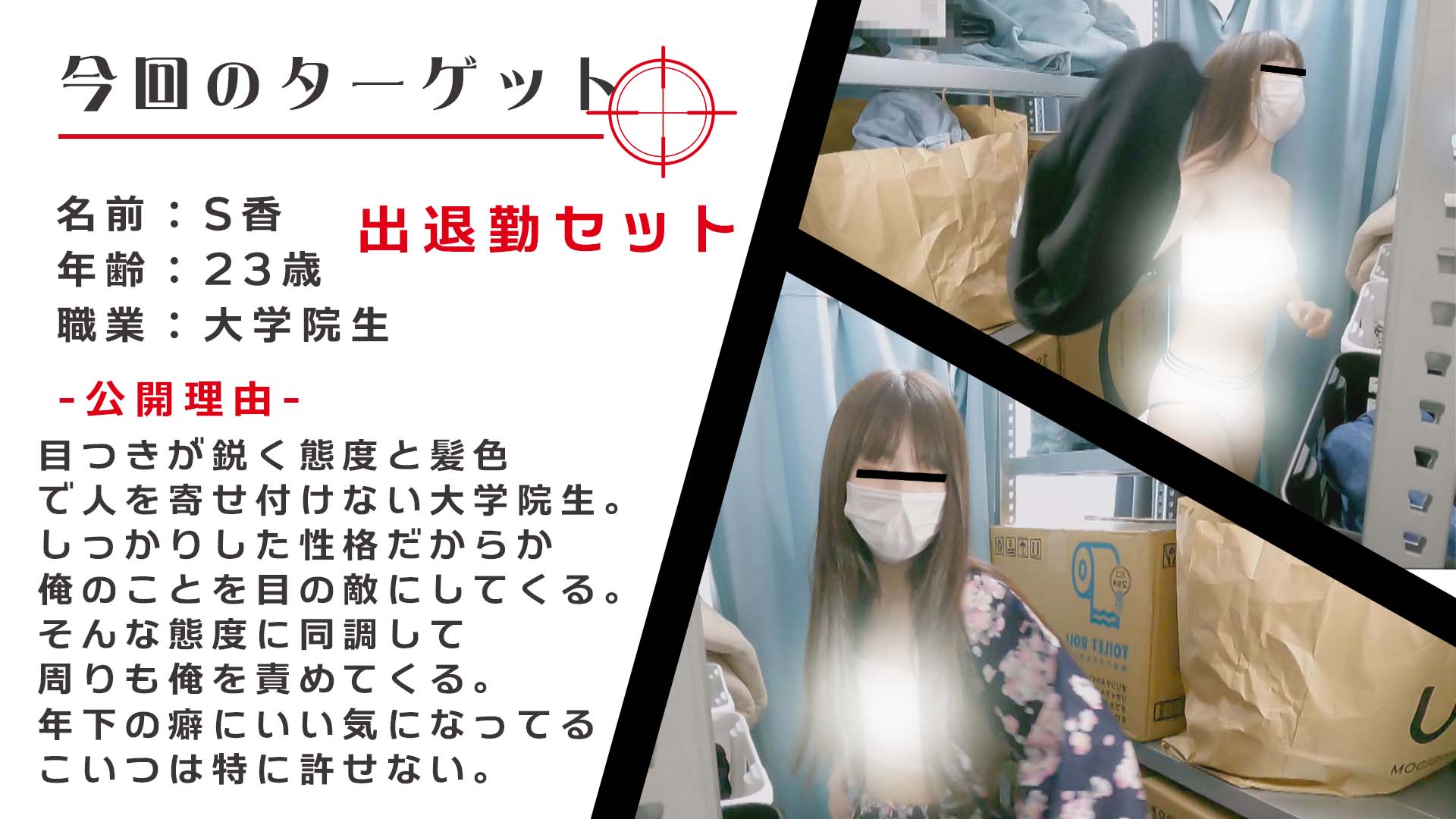 【出退勤セット】目つきの鋭い女子〇生の恥ずかしい〇リパン姿を激写！