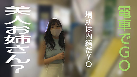 絶対美人の女子大生風お姉さまに電車内いたずらをぶちかます