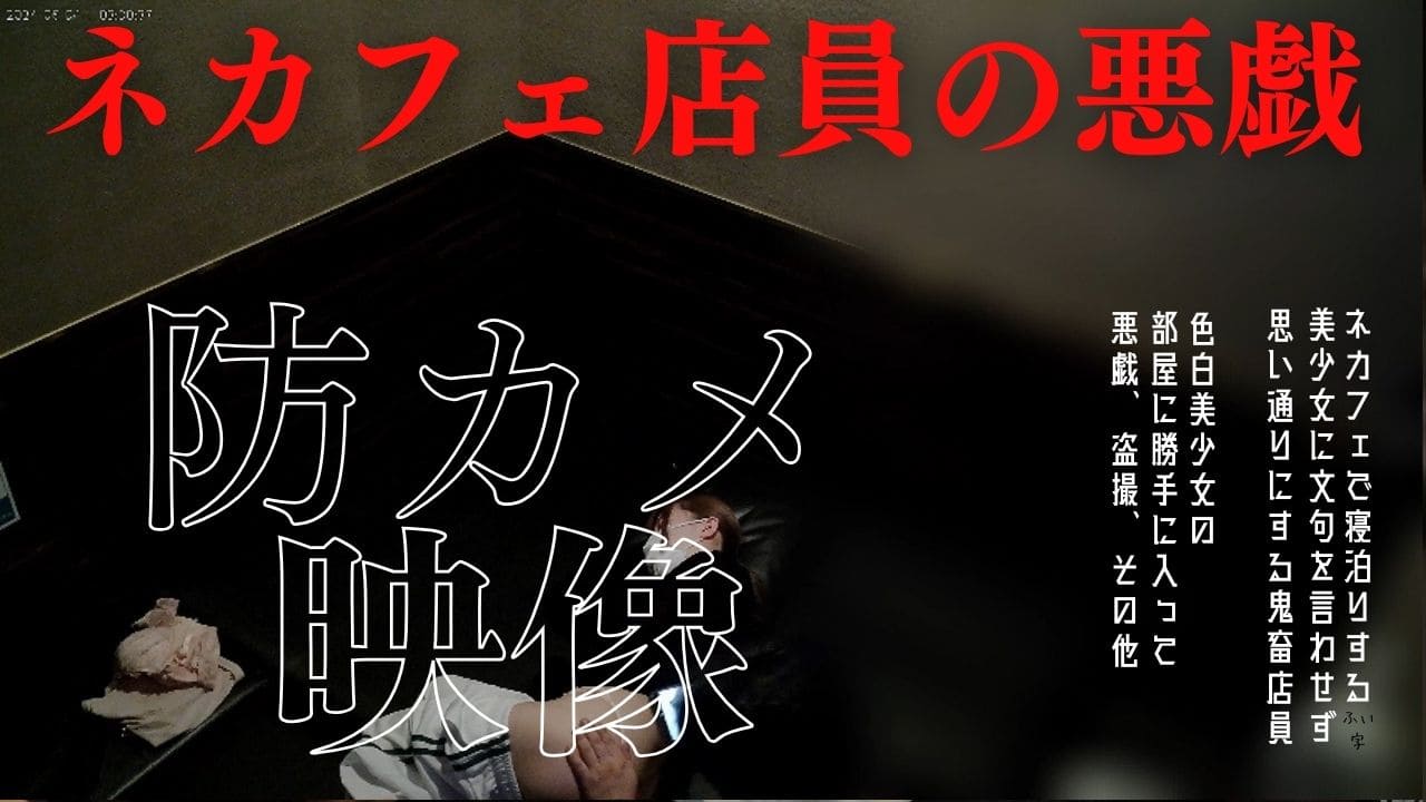 【限定ワンコイン】ぷりケツ少女ををネカフェでやりたい放題