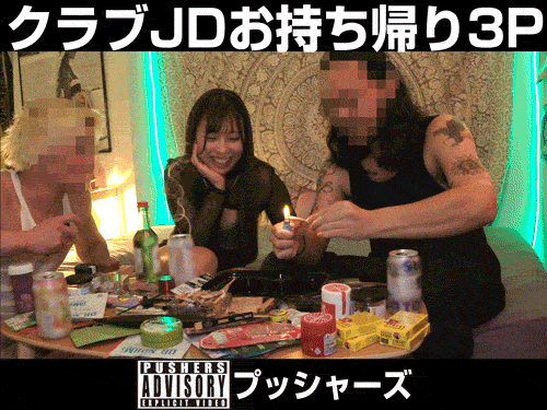 クラブでナンパしたプリケツJDお持ち帰り3Pセックス