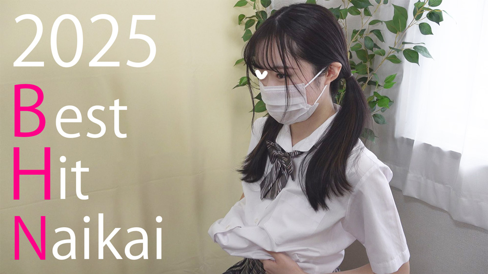 【再販】【一般外来】2025年の売り上げベスト6！巨乳×2、制服×2、超敏感×2、可愛い×6