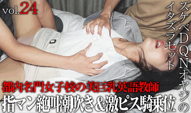 【4本SET】】都内名門女子校の美巨乳英語教師がビンカン偏差値70オーバー！指マン絶叫潮吹き＆激ピス騎乗位でヨダレ絶頂、他3本