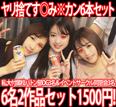 【再販】［2作品5本セット］成人式同窓女子会／有名私大イベントサークル同窓会［す◎み※カン］