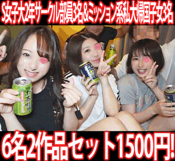 【再販】［2作品6本セット］インカレフットサルリーグ合同合宿3名／セミナーハウスレポート合宿ミッション系私大帰国子女3名