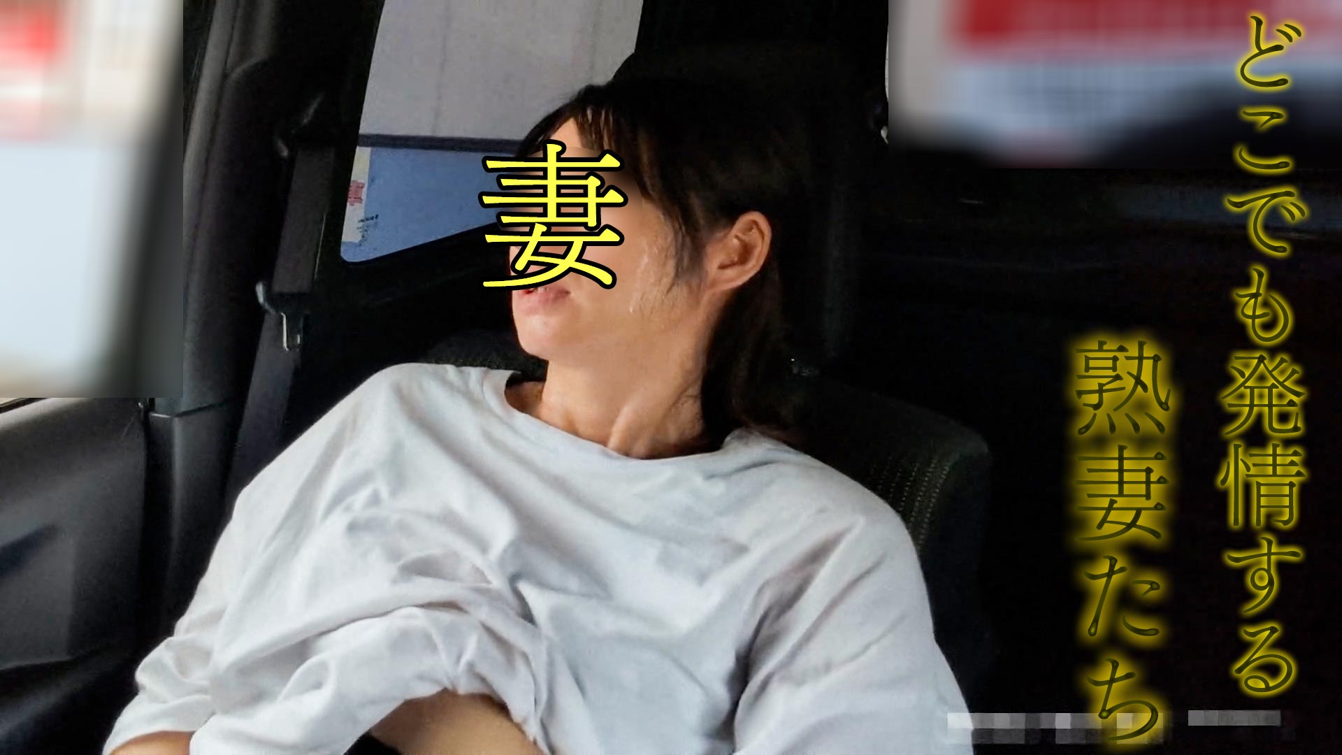 【個人撮影NTR】NO.69 熟女妻たちの昼下がりのオナニー