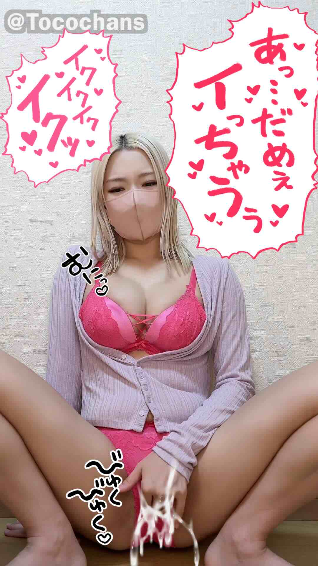 排卵日オナニーは臭いw