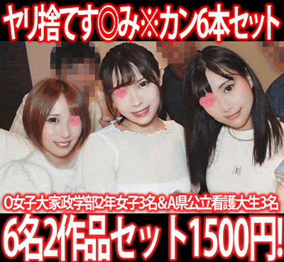 【再販】［2作品6本セット］インカレテニスサークル忘年会／地方JD冬休み上京旅行／3名す◎み※カン