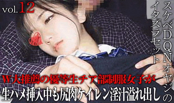 【4本SET】W大推薦の優等生チア部制服女子／美尻＆濡れマン体質で生ハメ挿入中も尻肉ケイレン淫汁溢れ出し、他3本