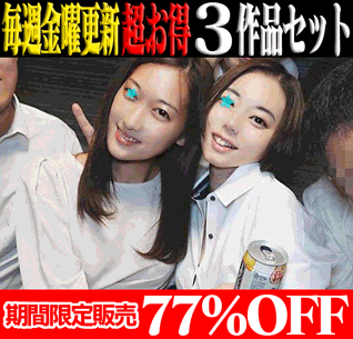 【再販】【3作品SALE】外資ホテル広報部OL（Gカップ美巨乳）＆外資LLC航空会社広報部OL＆コスメ美容部員