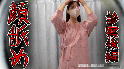 顔舐め診察！セレブ奥様のNTRイキ狂い検査/口腔検査・極太注射処方【診察カルテ29/後編】