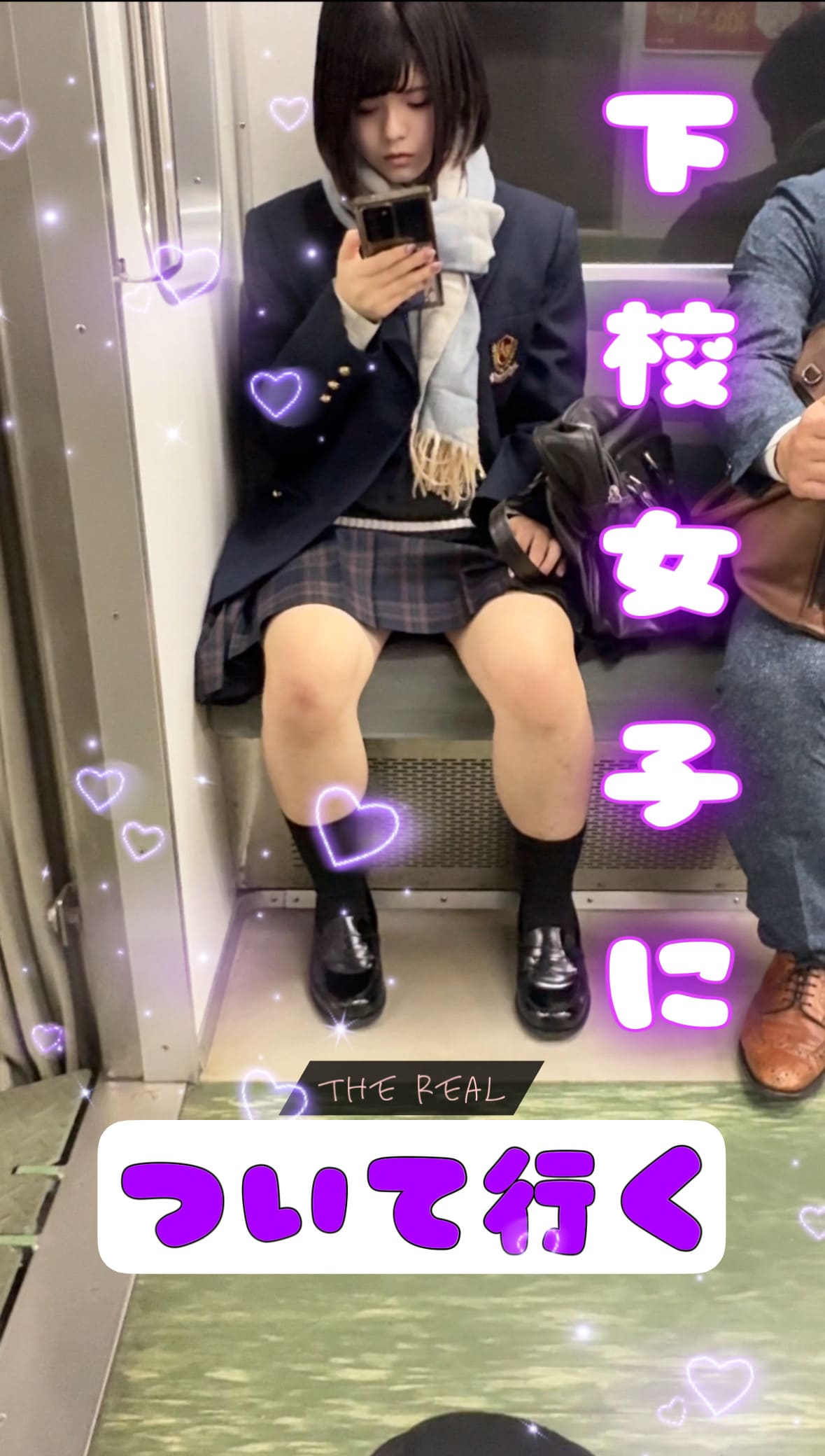 下校女子追いかけ。頑張ってカースト上位に入ろうとネイルやメイクを覚えたような童顔
