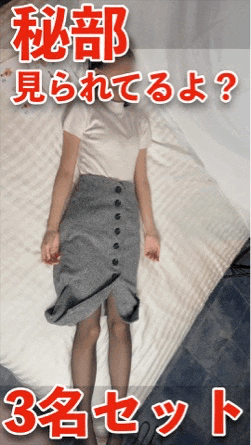 【期間限定3月30日（月）まで】秘部見られてるよ？ 身体観察 前編3名分セット