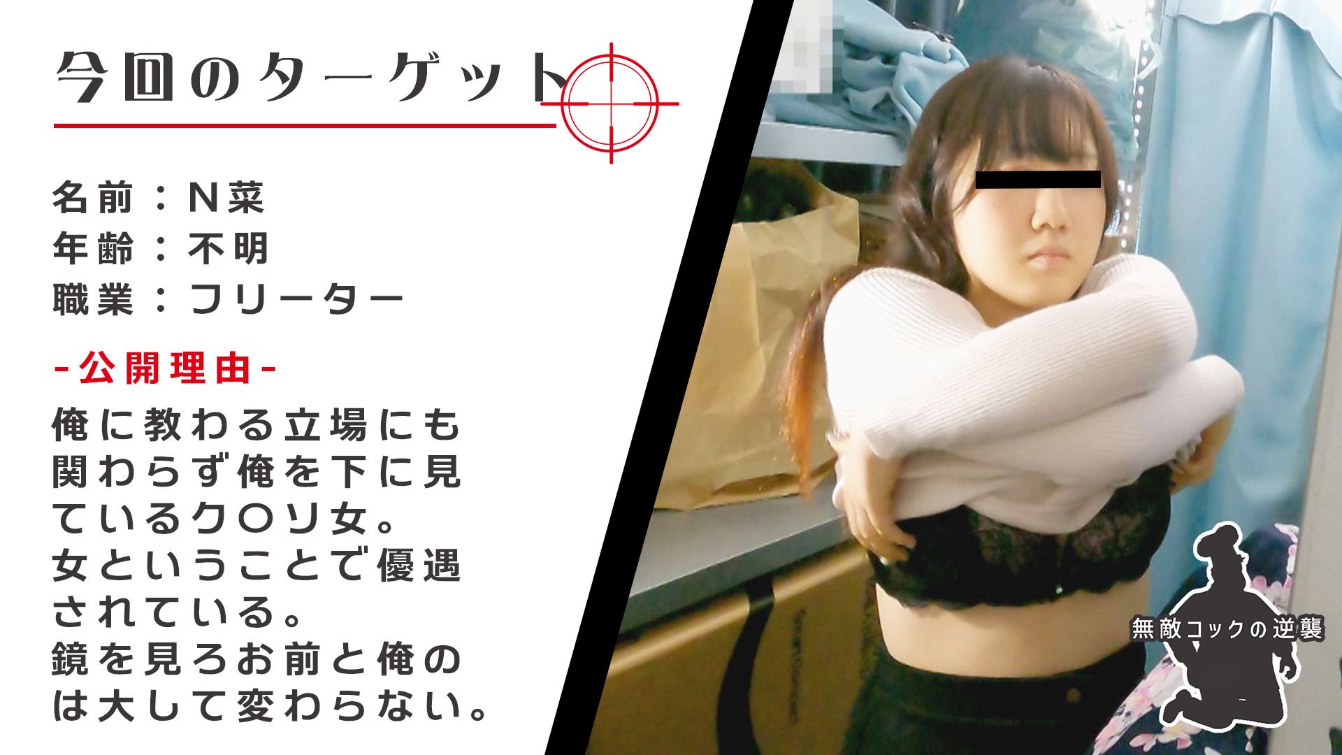 【出勤編】フリーターの新人ちゃんｗ隠れ巨乳が丸見えｗ